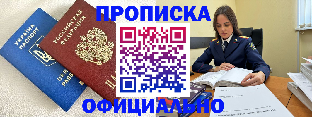 прописка поиск в Глазове