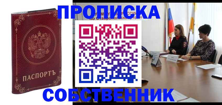 временная регистрация гарантия в Глазове