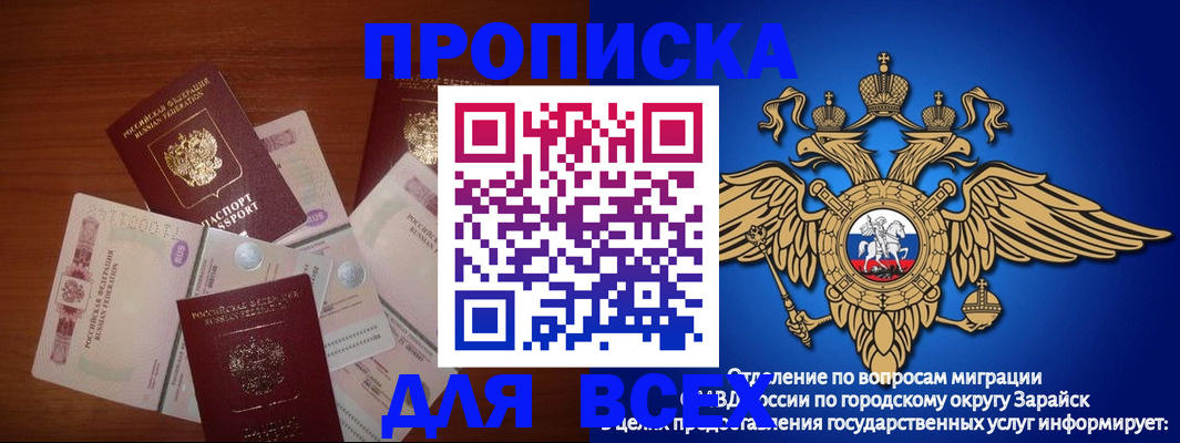 временная прописка в Глазове