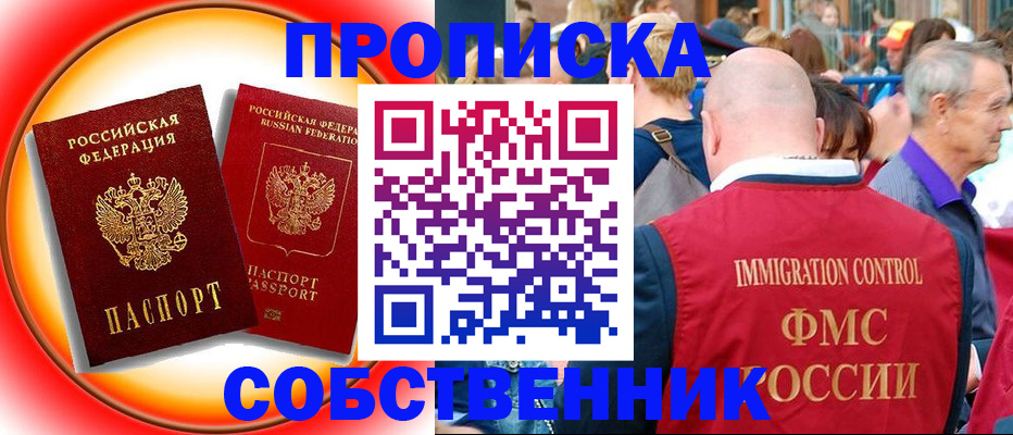 прописка иностранных граждан в Глазове