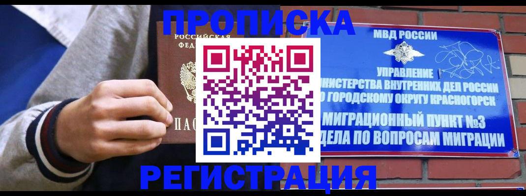 регистрация для дет. сада в Глазове